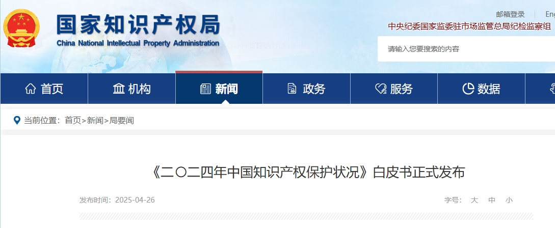 知識產(chǎn)權(quán)保護(hù) 知識產(chǎn)權(quán)保護(hù)